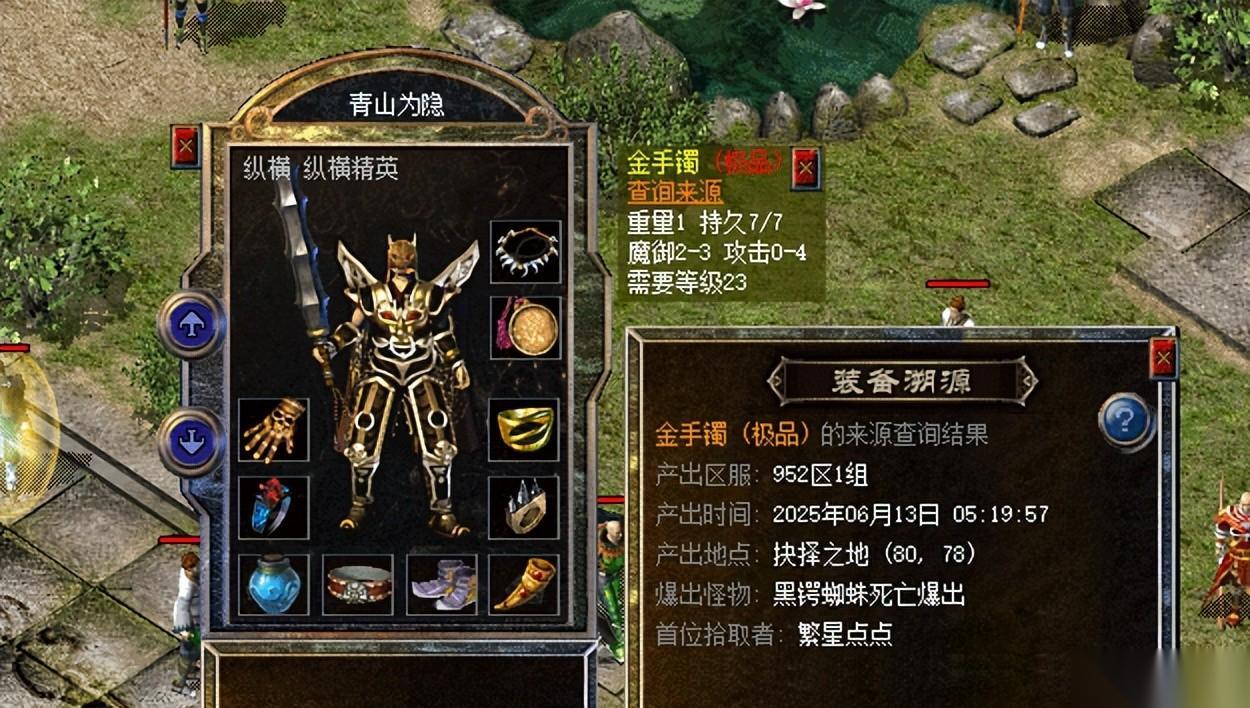 热血传奇新百区 抉择之地爆出的珍品手镯大赏，个个属性炸裂