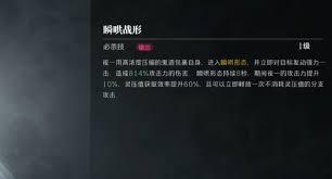 境界刀鸣打系阵容如何搭配