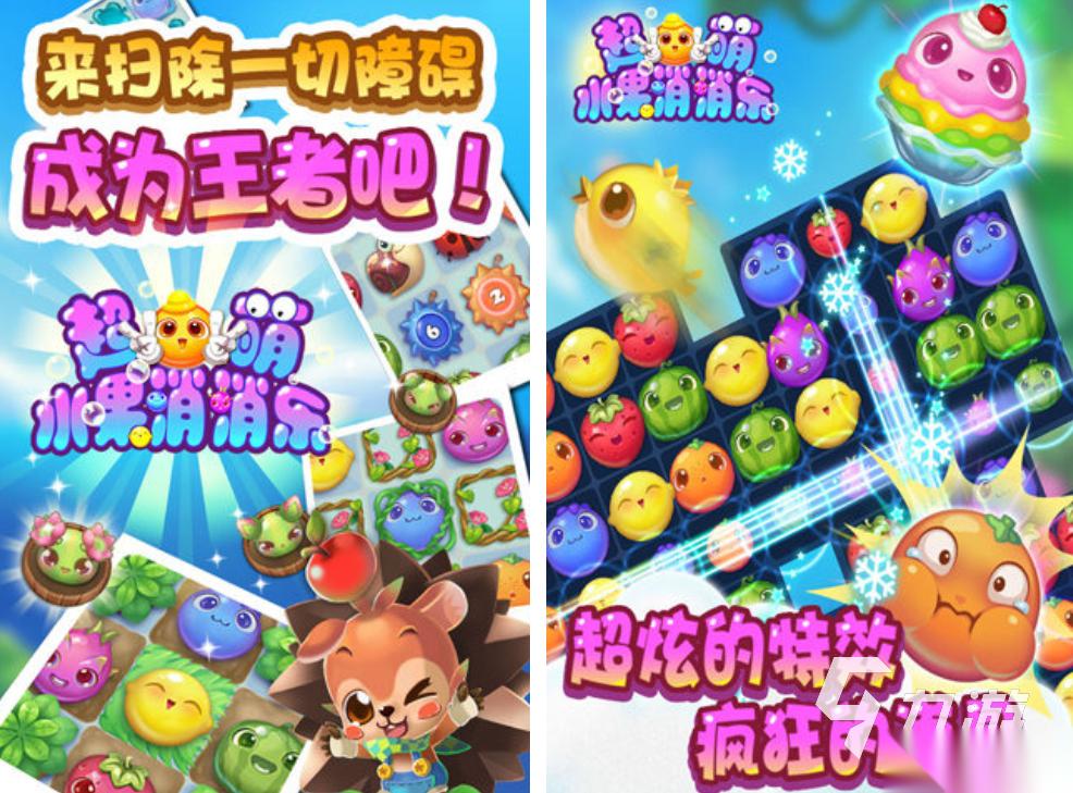 好玩的冰果游戏汇总 2025趣味性强的冰果游戏大全