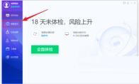 腾讯电脑管家怎么全盘杀毒