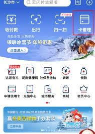 云集如何绑定银行卡