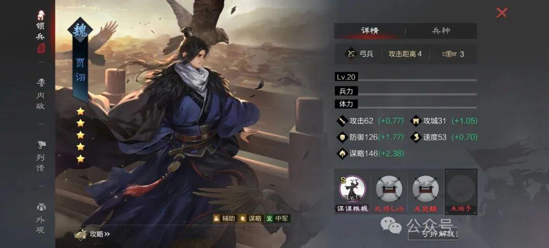 率土之滨 程昱魏智成最强 魏甲鱼纯属被低估 神赏魏智穿透力强