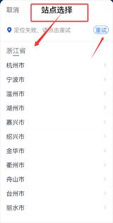 浙里办如何撤销办事记录