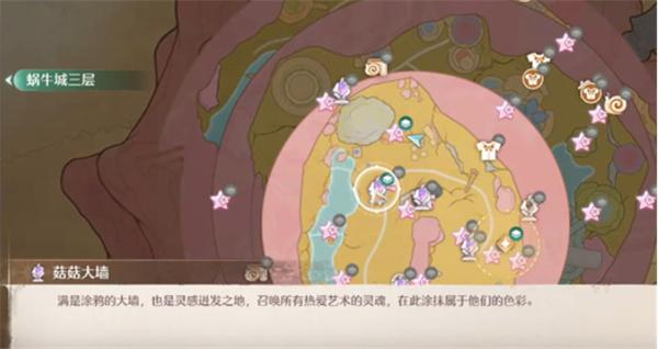 无限暖暖错位摄影晕晕乎乎任务攻略