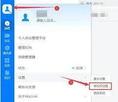 华为云Welink如何实现自动接听会议呼叫