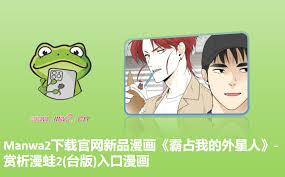 蛙漫漫画网页入口在哪