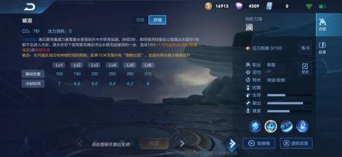 王者荣耀新英雄介绍 澜背景故事介绍