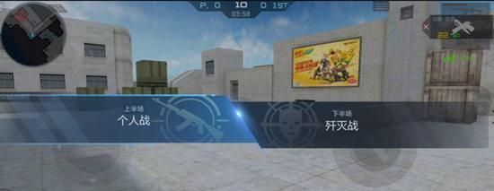 CF手游最新模式个人歼灭战登场 苟活王大赛的较量