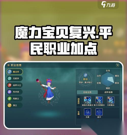 魔力宝贝转职后声望下降怎么恢复 有什么方法