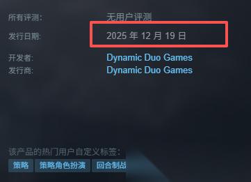 赤色黎明 发售时间介绍