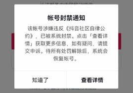 抖音怎么无限申诉账号