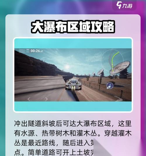 极品飞车沙漠场景怎么找到