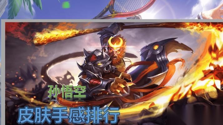 王者荣耀 孙悟空七彩祥云局内特效介绍 颠覆常规的华丽技能特效