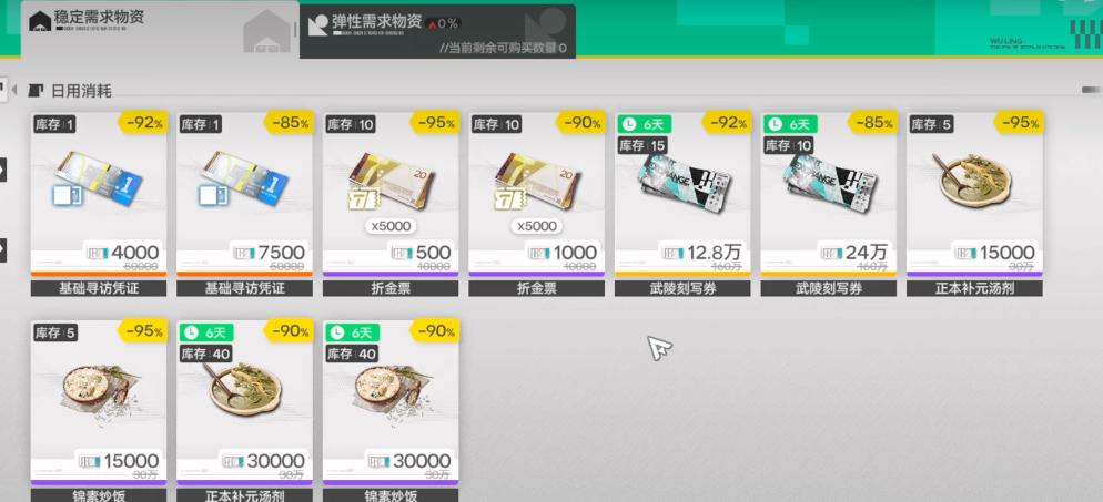 明日方舟终末地刻写券怎么获取