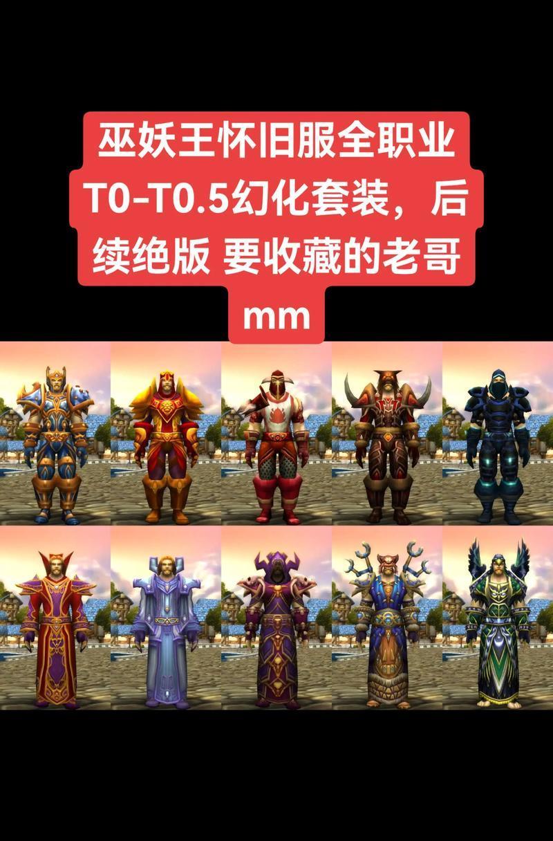 魔兽正式服装备制作地点及流程