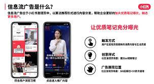 小红书聚光广告怎么制作