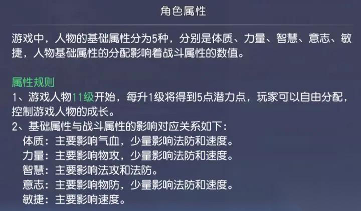 少年仙界传怎么提升战力