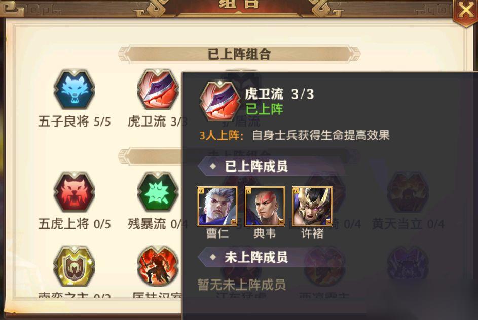 哪些角色适合使用少年三国志2时装穿戴