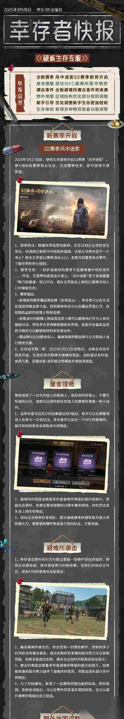 吸血鬼幸存者新手攻略 以游戏为主