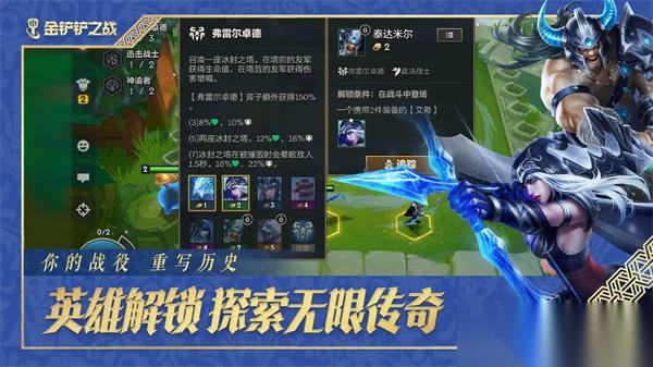 金铲铲之战S16四恕瑞玛速成指南