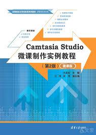 camtasia制作微课的方法