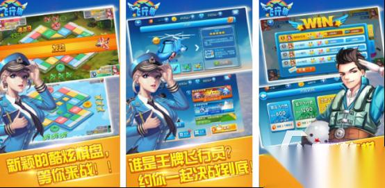 有没有好玩的情侣飞行棋游戏 2025高人气情侣飞行棋手游排名