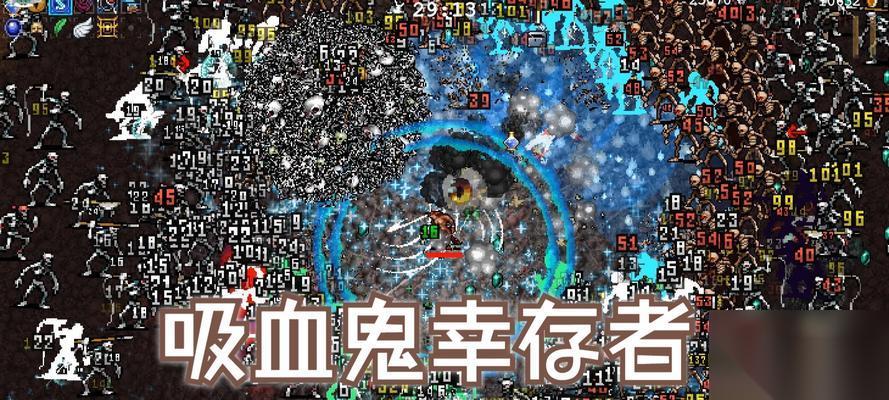 吸血鬼幸存者骨区解锁攻略 揭秘骨区解锁方法及打法攻略