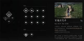 燕云十六声百鬼打穴手奇术如何获取