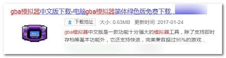 gba模拟器存档位置在哪里