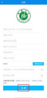 如何注册健康大兴app