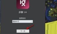 ImageGlass怎么设置为默认照片查看器