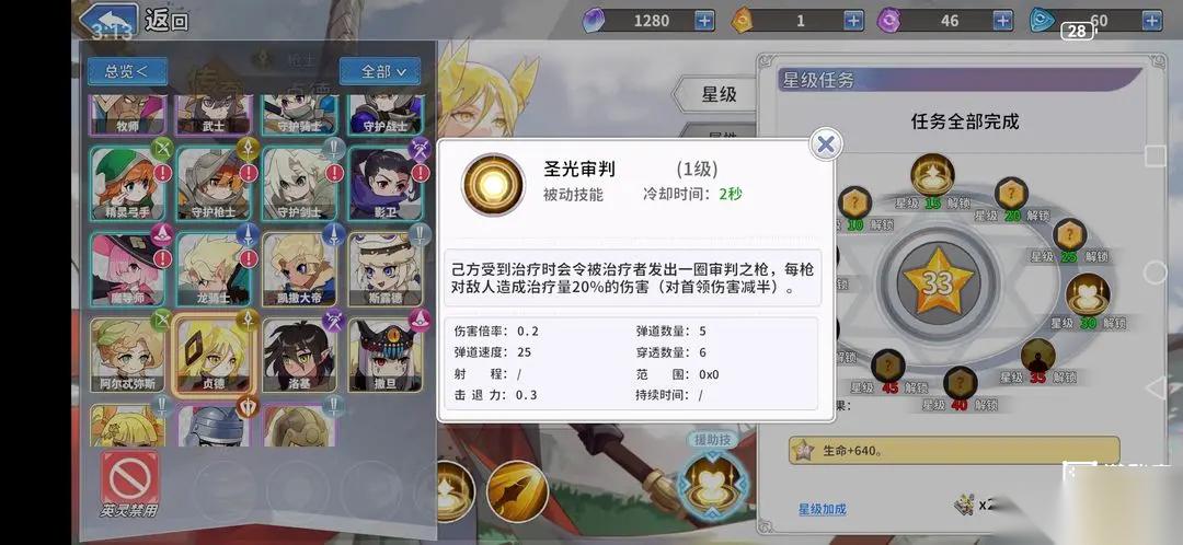 召唤与生存奶伤流推荐攻略