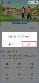 如何领取重庆市育儿补贴