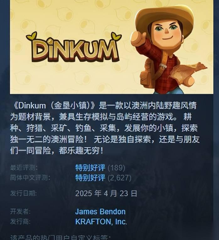 金垦小镇限时促销 Steam冬促最高享30%折扣