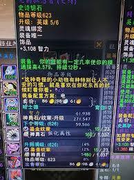 魔兽世界无羁拟态者如何改变属性