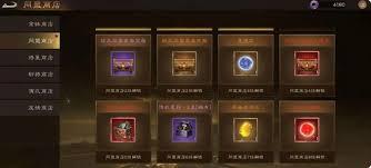 新三国志曹操传商店买啥好
