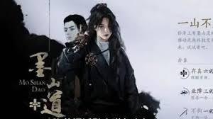 燕云十六声如何加入墨山道门派