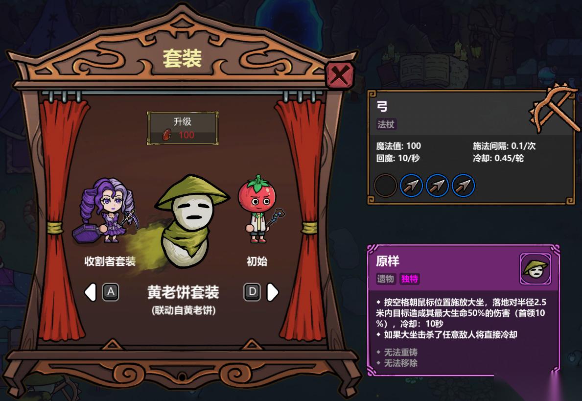 魔法工艺 魔法工艺 黄老饼套装 尝尝大箭头的滋味