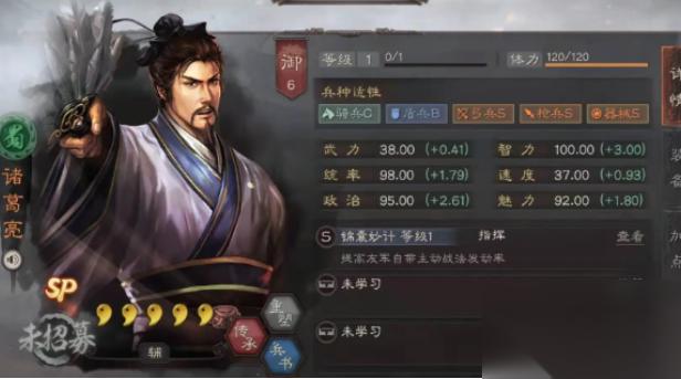 三国志战略版SP诸葛亮怎么玩