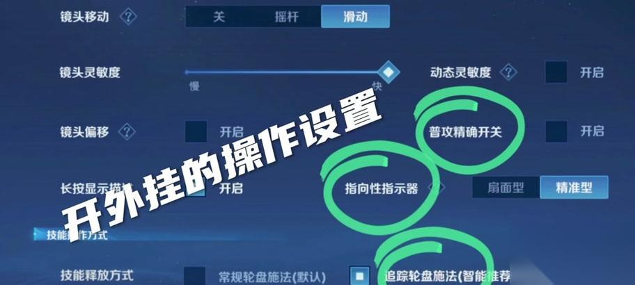 王者荣耀键位设置方法是什么