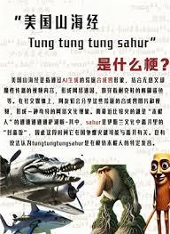 米国山海经怎么念