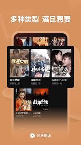 河马剧场网页版入口在哪