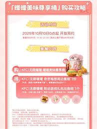 无限暖暖联动肯德基能获得什么奖励