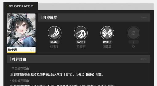 明日方舟：终末地 工业三幻神配队分享