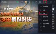 爱奇艺如何设置定时关机