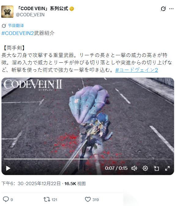 最后一击好帅 嗜血代码2 双手剑新实机演示发布