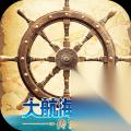大航海时代传说航海士线索怎么介绍