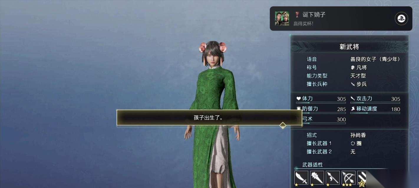 真三国无双8帝国风属性连招技巧攻略 掌握帝国风属性