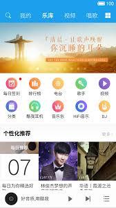 酷我音乐播放器网页版入口在哪