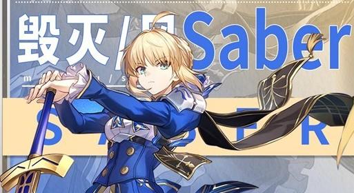 崩坏星穹铁道saber角色技能说明